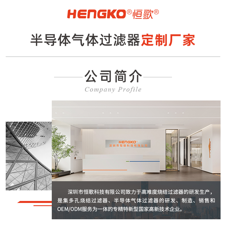 半導(dǎo)體替換頁-精細版_01.jpg